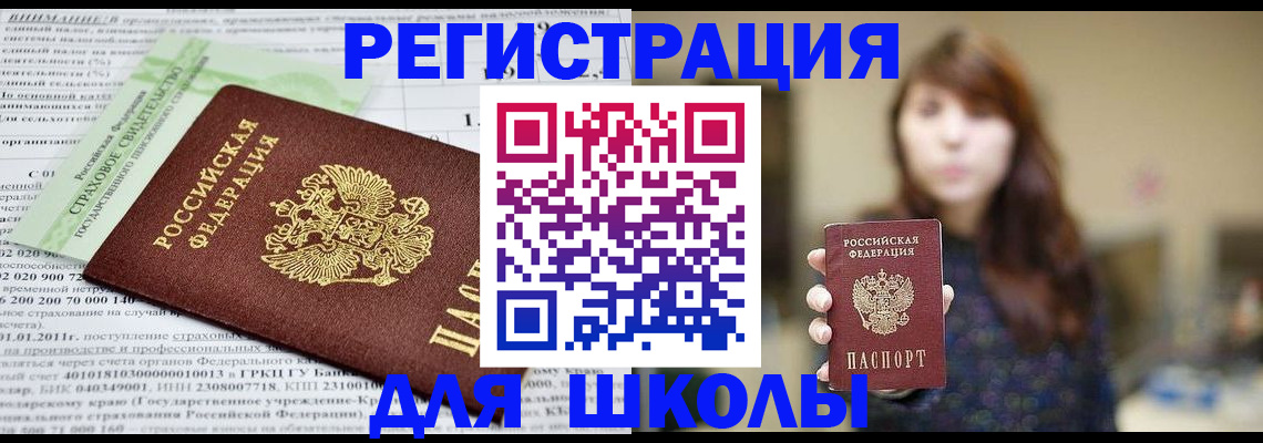 прописка регистрация в Буинске