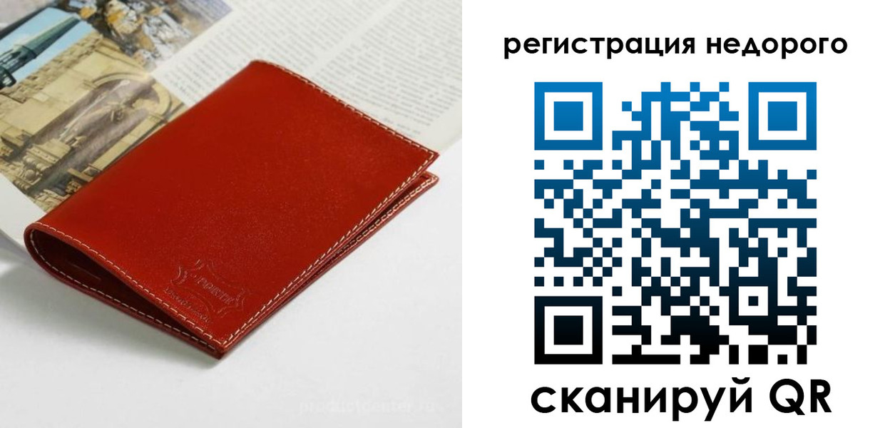 прописка регистрация в Буинске