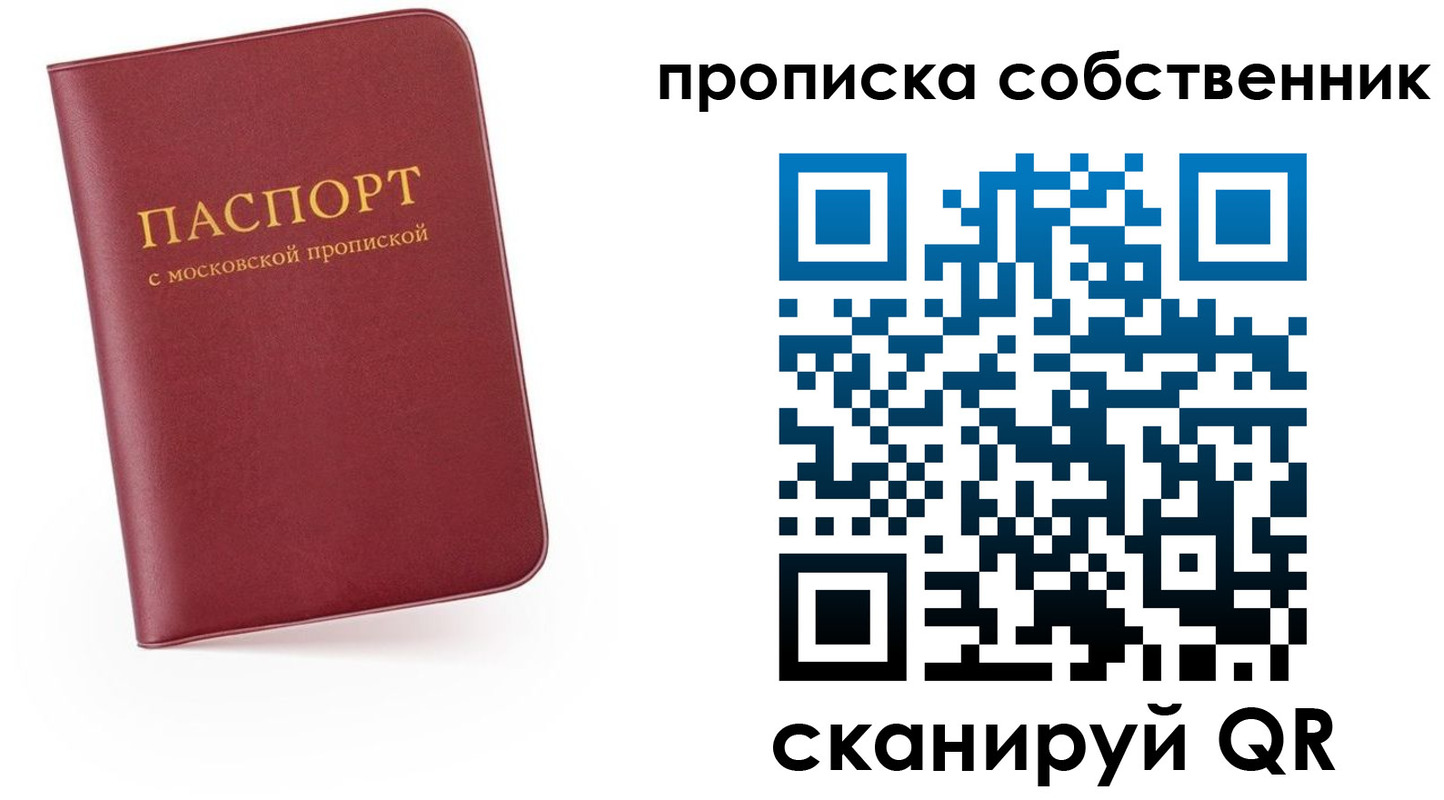 временная регистрация в квартире в Буинске