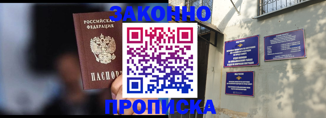 прописка паспорт в Буинске