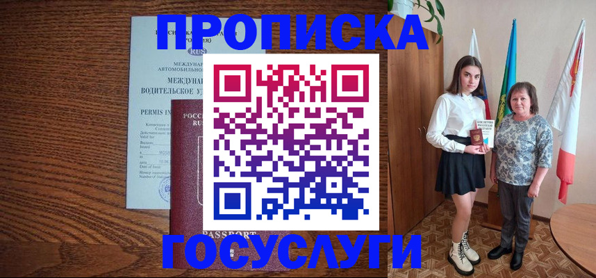 временная регистрация адрес в Буинске