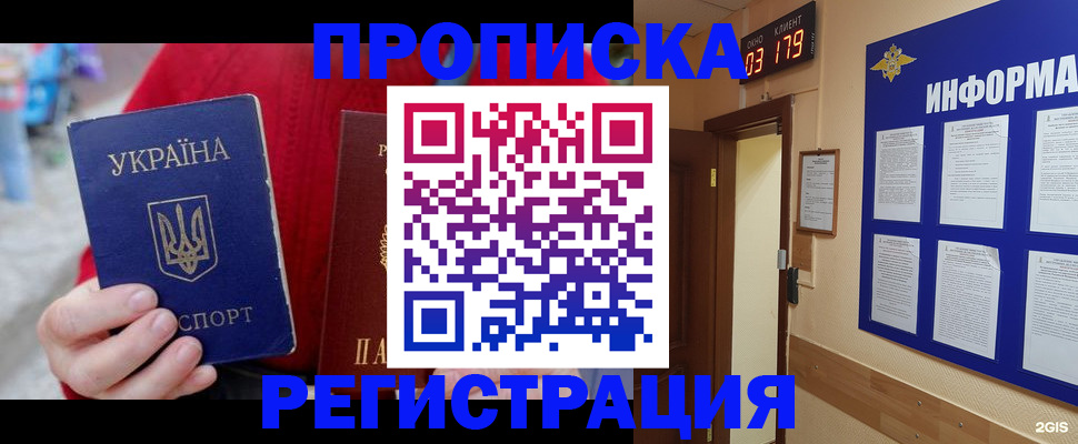 регистрация в Буинске