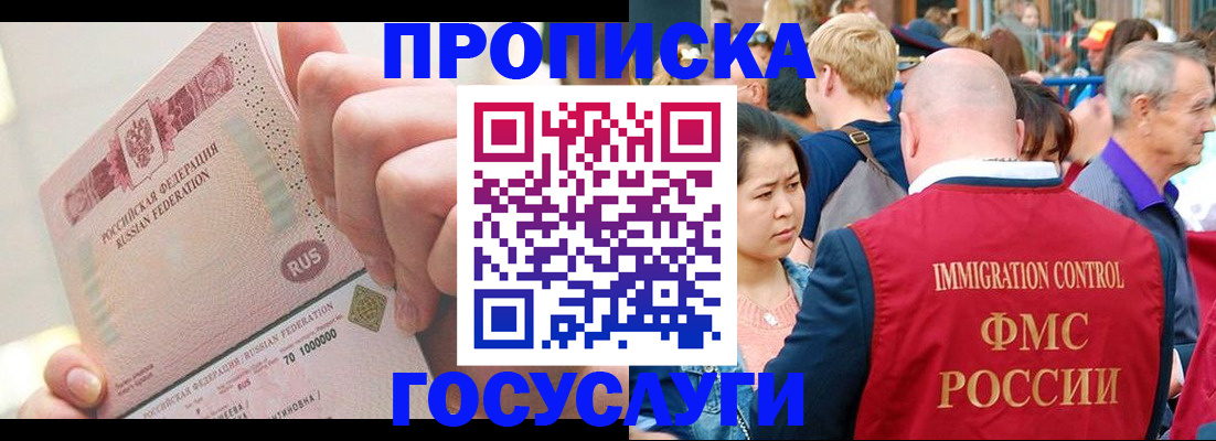 регистрация в Буинске