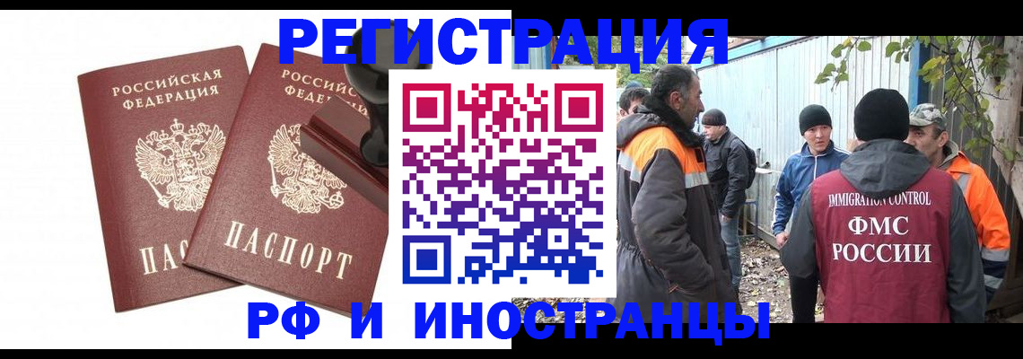 миграционный учет в Буинске