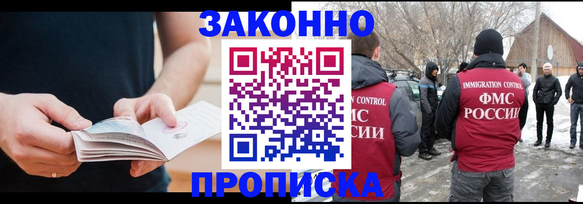 временная регистрация собственник в Буинске